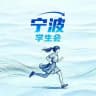 学生会公开榜