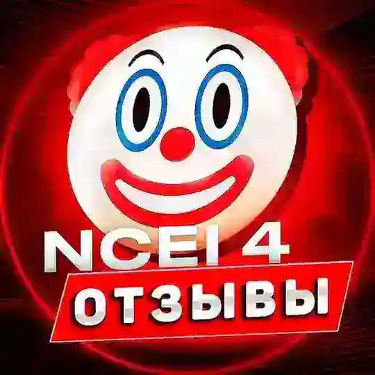 Ncei4 отзывы