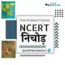 NCERT NICHOD Test Series | NEET Test Series