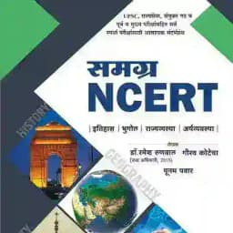 📚𝙉𝘾𝙀𝙍𝙏 𝙌𝙐𝙄𝙕 𝙃𝙐𝘽🚀 Profile