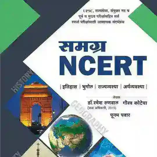 📚𝙉𝘾𝙀𝙍𝙏 𝙌𝙐𝙄𝙕 𝙃𝙐𝘽🚀 Profile