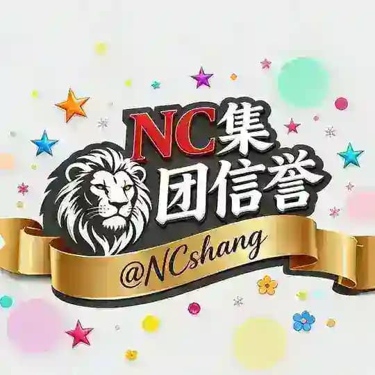 NC集团信誉频道（新）