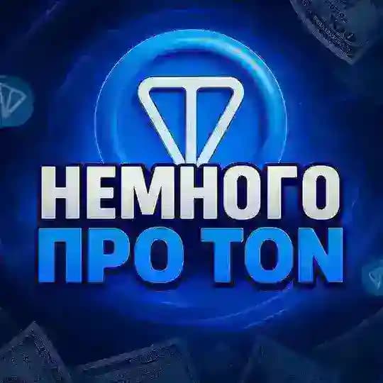 Немного про Тон v2