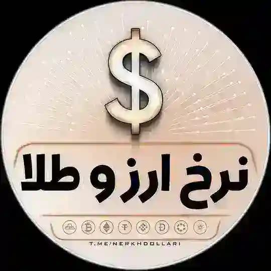 نرخ انلاین طلا و ارز