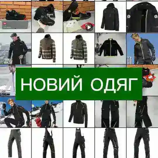 НОВИЙ ОДЯГ Strauss UA