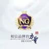 NG集团招商