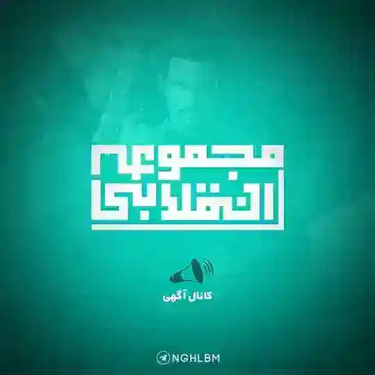 کانال آگهی | @NQLBM