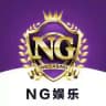 NG娱乐【官方导航站】