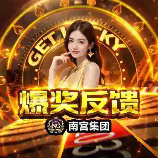 NG太子集团爆奖反馈全网在押20w @duge 四字id