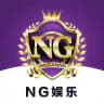 NG官方招商（代理制度-活动-素材-扶持）