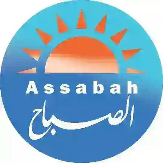 جريده الصباح العراقية