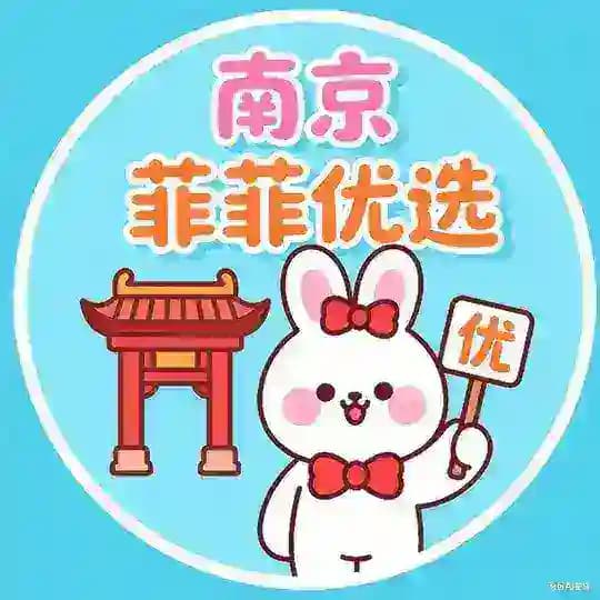 南京【菲菲优选】