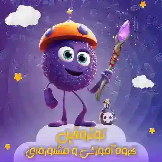 نوتروفیل | مشاوره کنکور