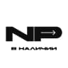 NPav | В Наличии