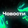 NTF Project - Новости