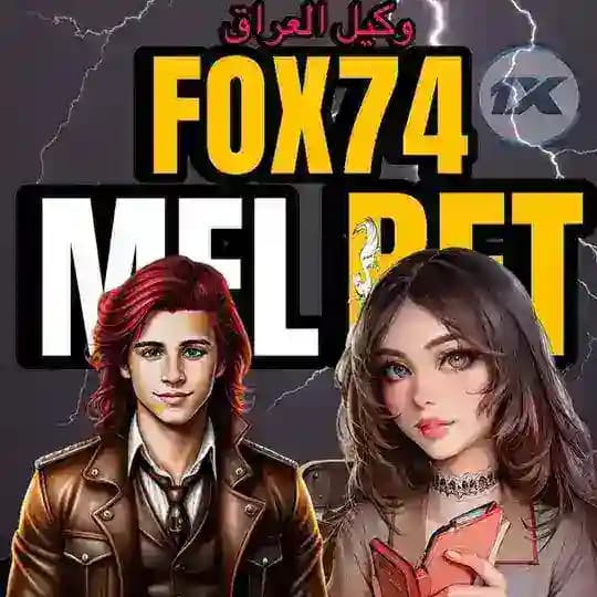 مجاناً FOX74