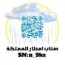 سناب امطار المملكة