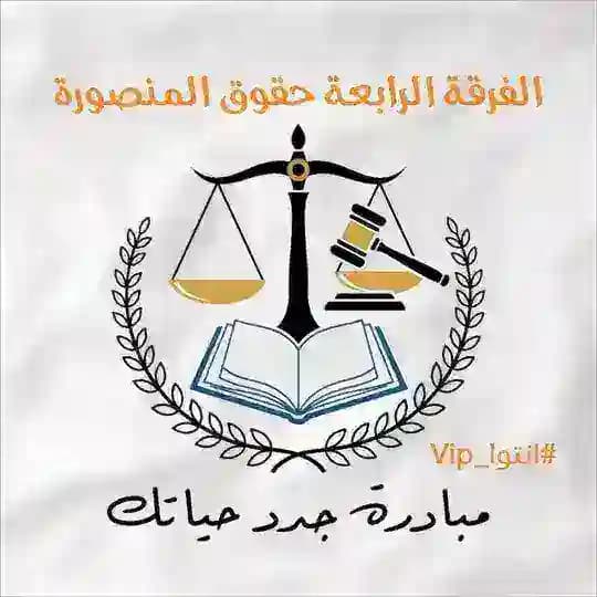 مبادرة جدد حياتك (4) ❤️⚖️