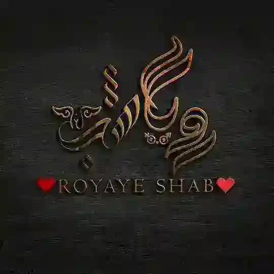 فروشگاه زناشویی رویای شب