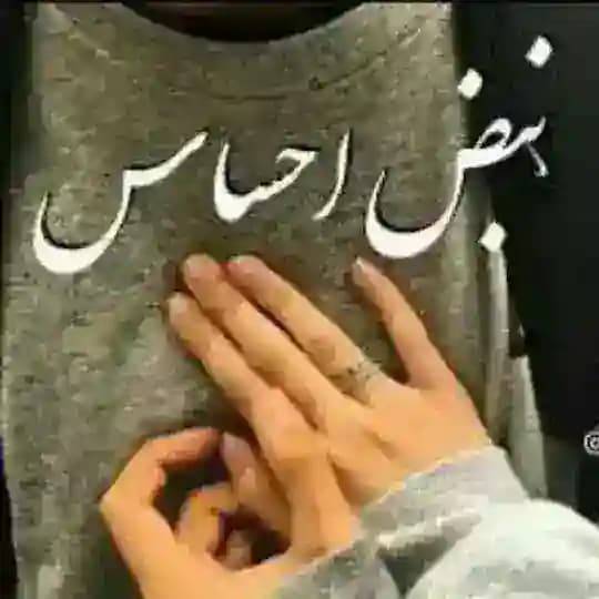 نبض احساس💕