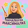 Началка на максималке| Интерактивные игры для занятий