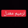 ترمیم معدل | امتحان نهایی