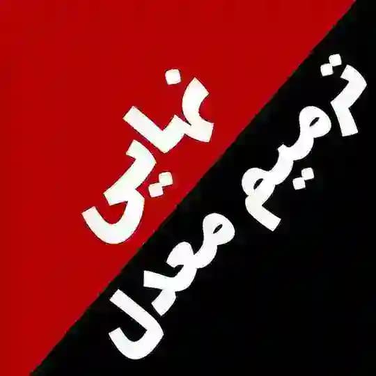 نهایی ترمیم معدل امتحان