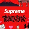 南京外围中圈资源【Supreme】