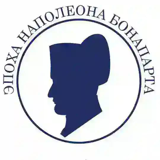 Эпоха Наполеона Бонапарта