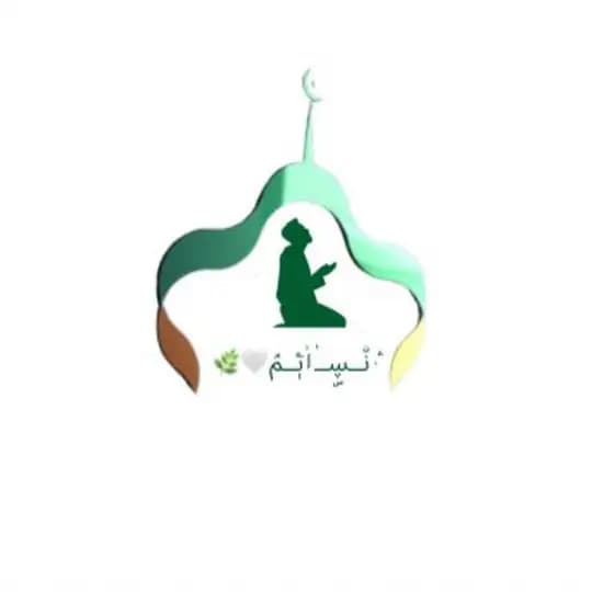 نۨــڛۣــٰا̍ٻۧــمۘ🤍🌿