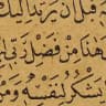 خط النسخ