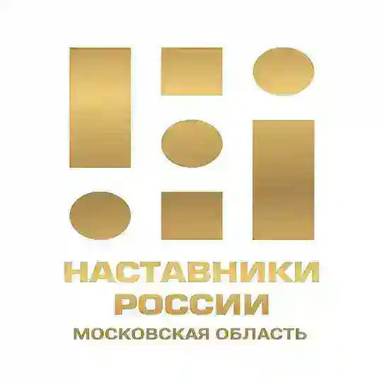 "Наставники России" в Подмосковье