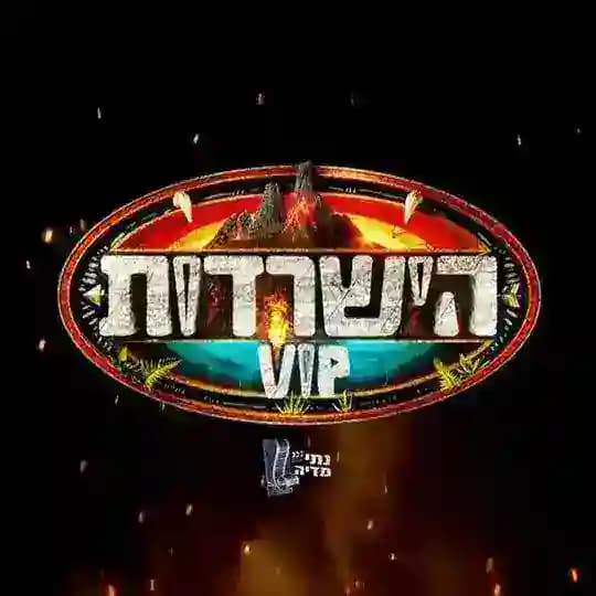נתי מדיה - הישרדות
