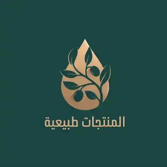 المنتجات الطبيعية