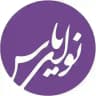 گروه فرهنگی نوای یاس