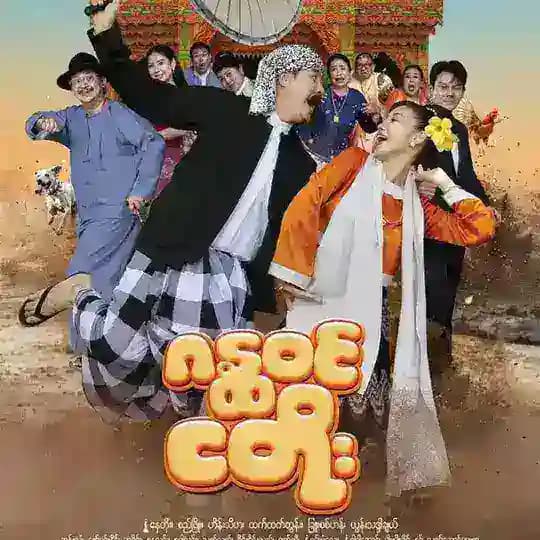 ဂန္တဝင်ငတိုး