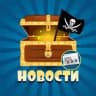 Найди клад 🗓⚡️