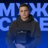 Наличие | МУЖСКОЕ