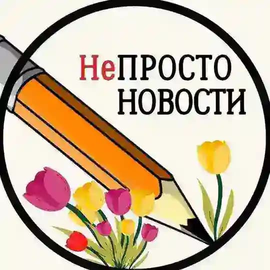 НеПРОСТО НОВОСТИ. ДНР. РФ