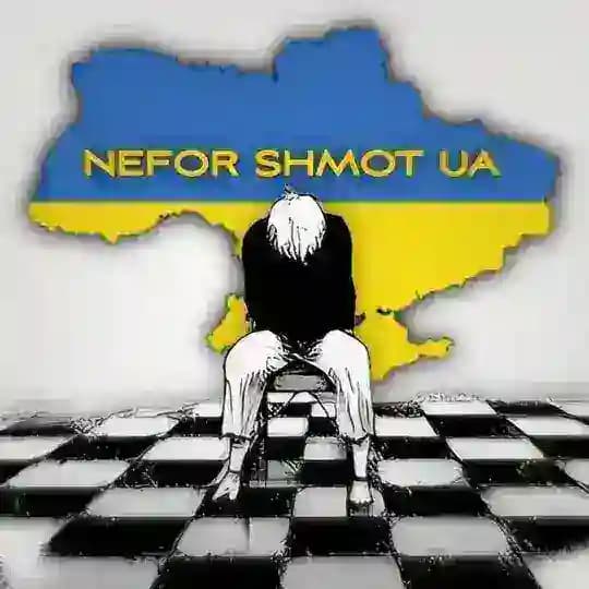 NeforShmotUA🇺🇦 Profile