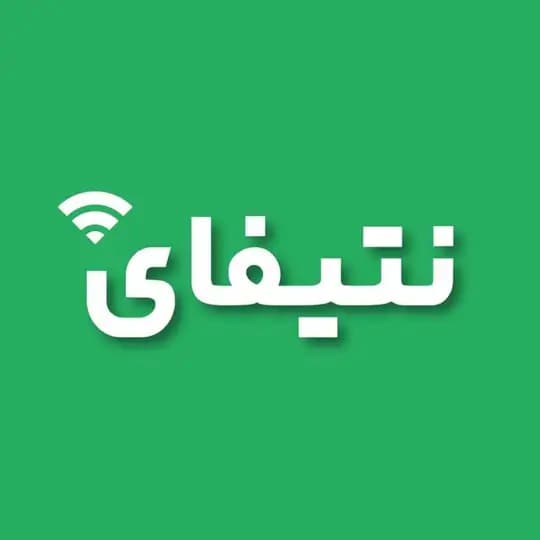 Netify VPN | فیلترشکن Profile
