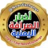 أخبار الصرافة اليمنية