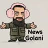 أخبار جولانی |News Golani