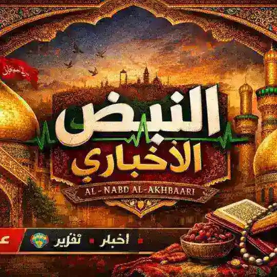 النبض الأخباري