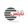 أخبار نابلس - الوثائقية