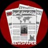 کیوسک خبری تسنیم
