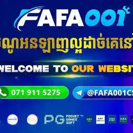 FAFA001 Oficail ការកំសាន្ដគ្នានដែនកំណត់