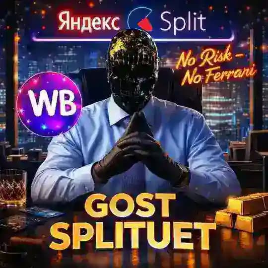 Gost Splituet