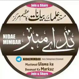 ◈ ندائے منبر ◈ Profile