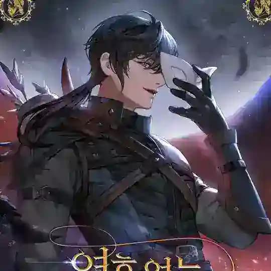 Night of the Soulless Heathens Profile